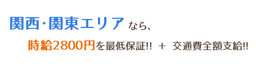 ファル メイトのサービス 薬剤師求人 派遣を探すならファル メイト